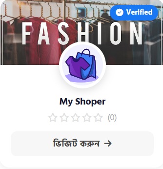 Merchant 2