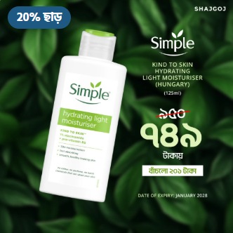 Simple Kind to Skin Hydrating Light Moisturiser