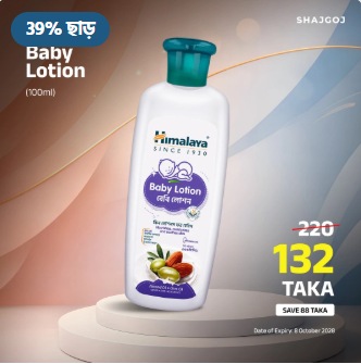 Himalaya Baby Lotion