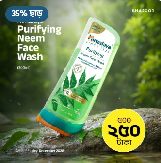 Himalaya Purifying Neem Face Wash