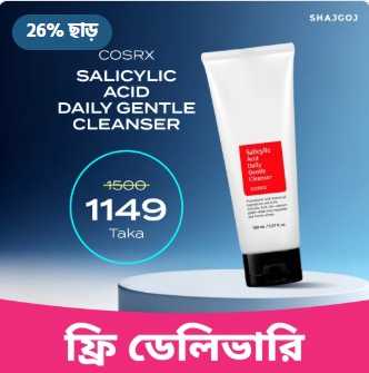 Cosrx Salicylic Acid Daily Gentle Cleanser