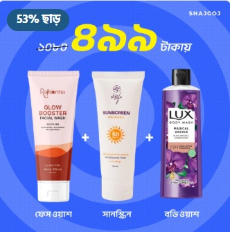 The Complete Beauty Refresh (Rajkonna Glow Box)